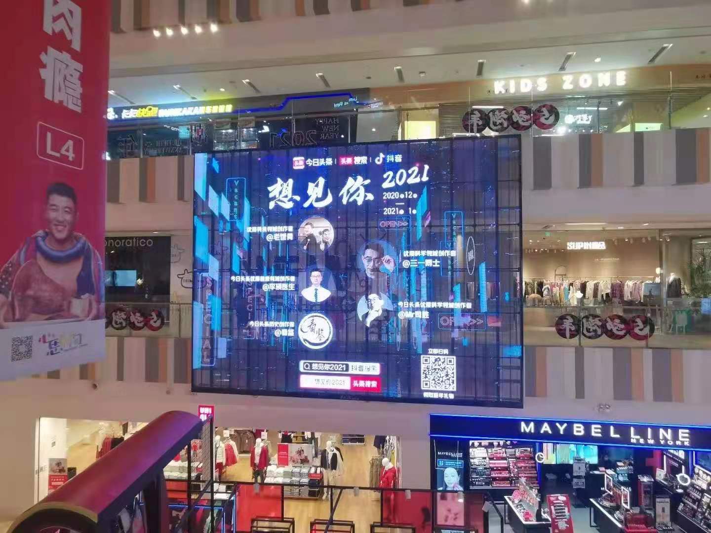 日照室內LED透明屏幕